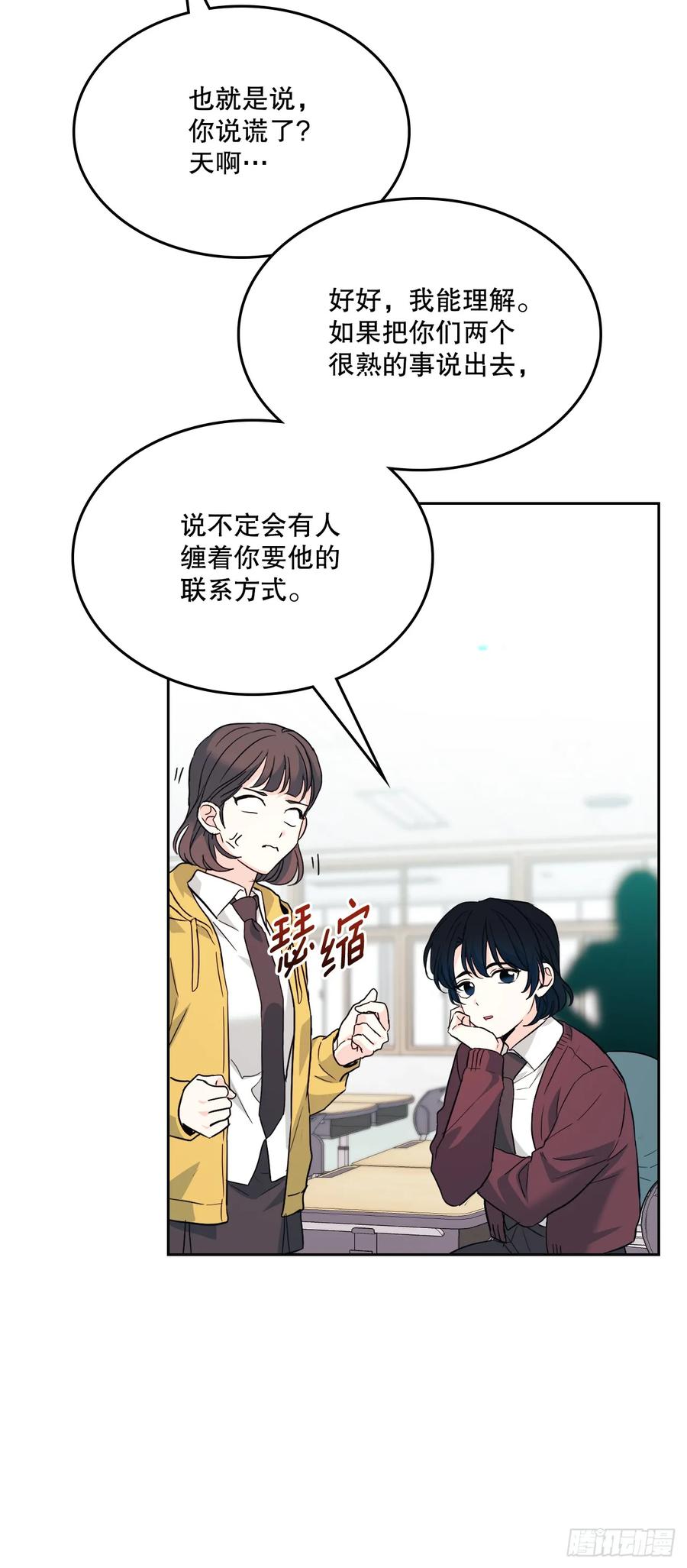 网络小说的法则 171.轰动 第29页