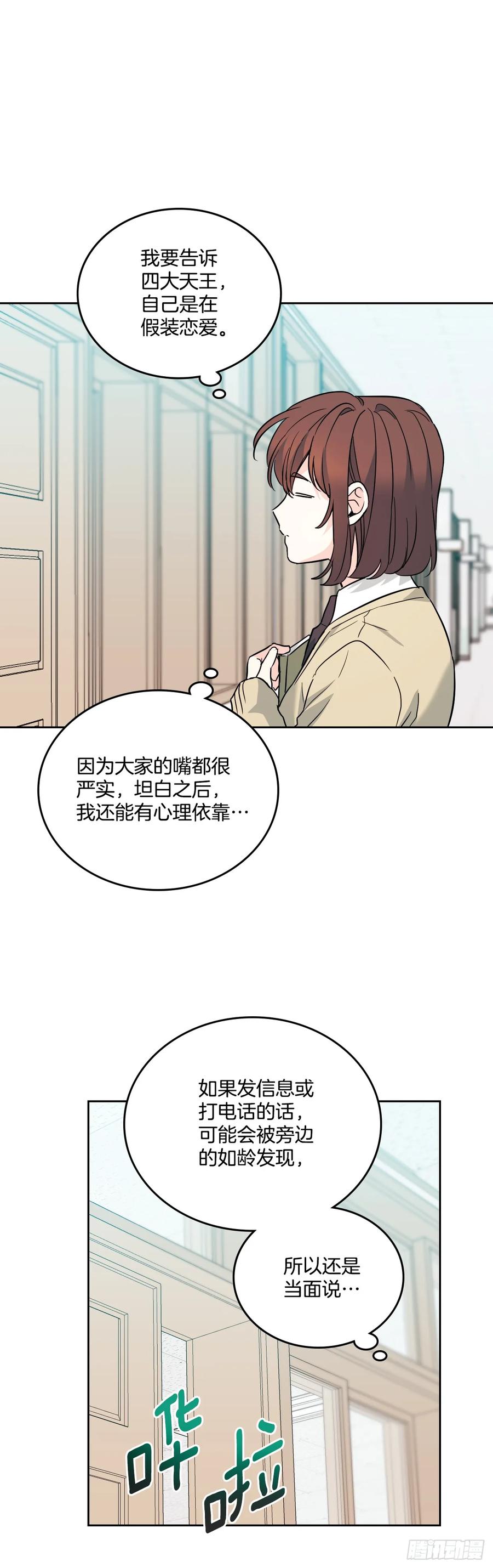 网络小说的法则 172.拒之门外 第33页