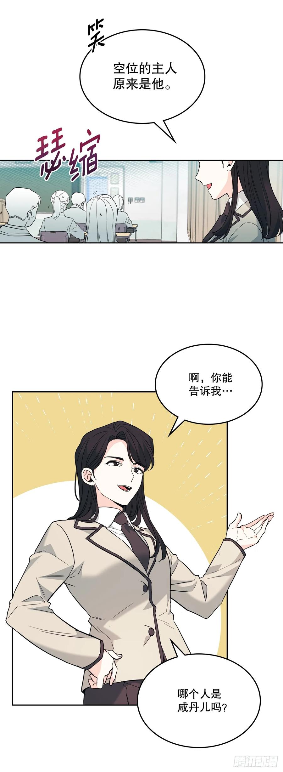 网络小说的法则 172.拒之门外 第15页