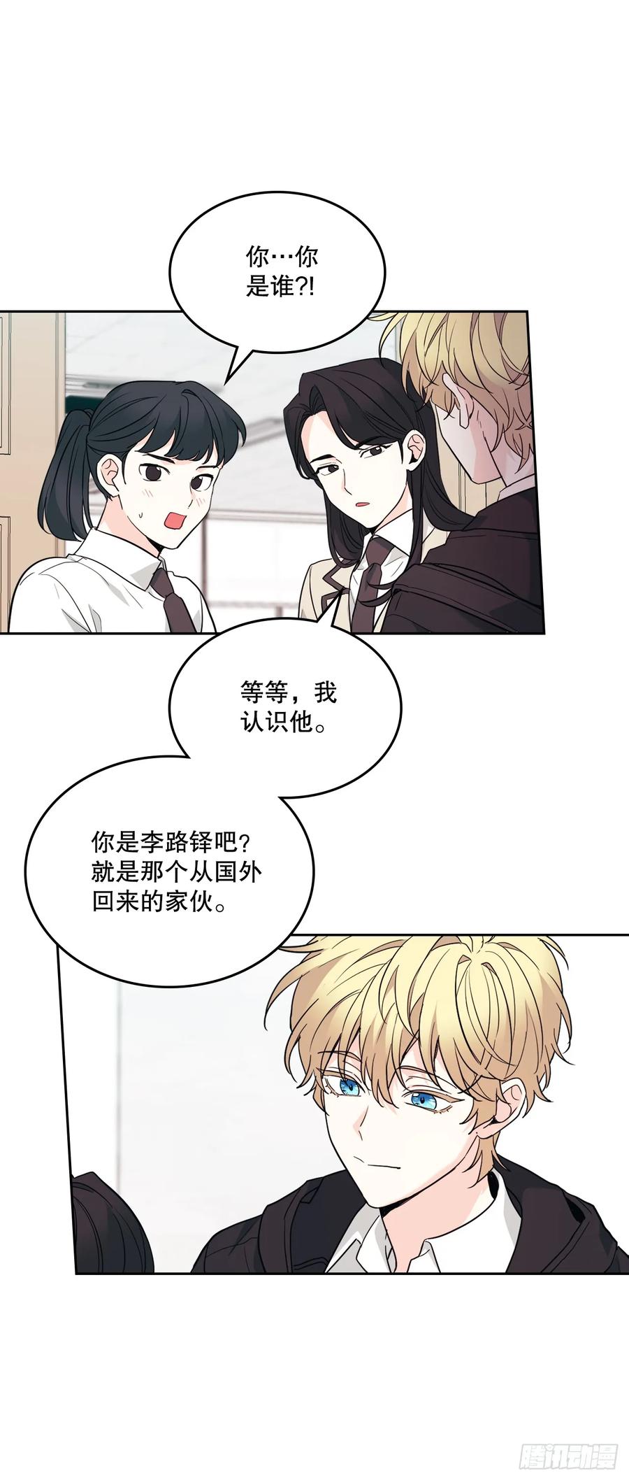 网络小说的法则 172.拒之门外 第14页