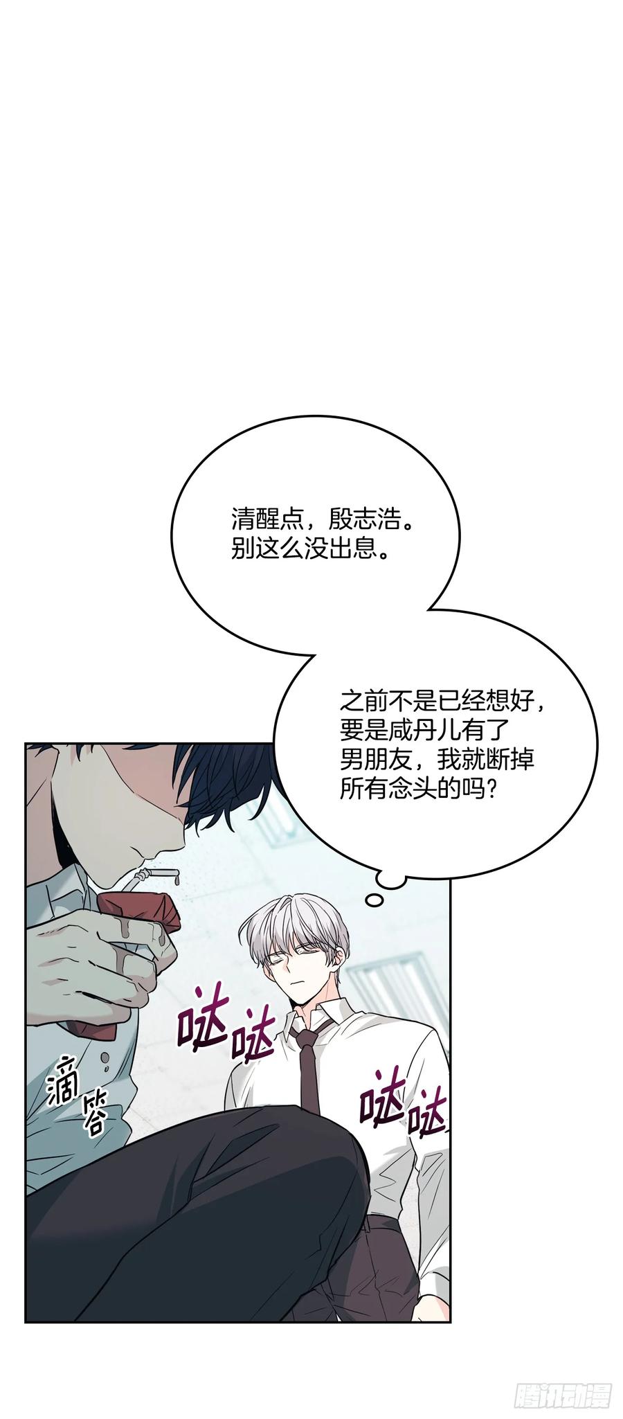 网络小说的法则 172.拒之门外 第39页