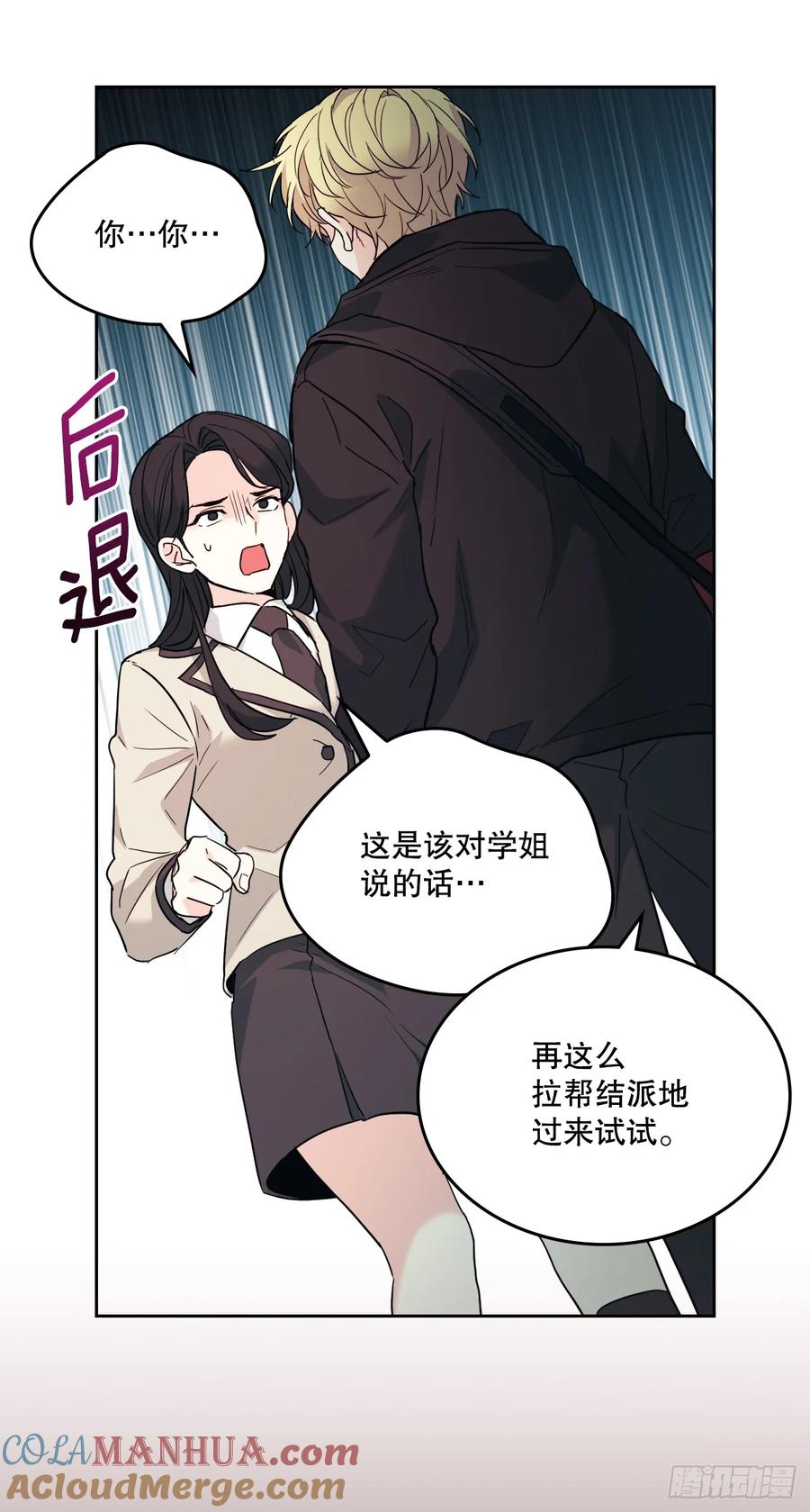 网络小说的法则 172.拒之门外 第22页