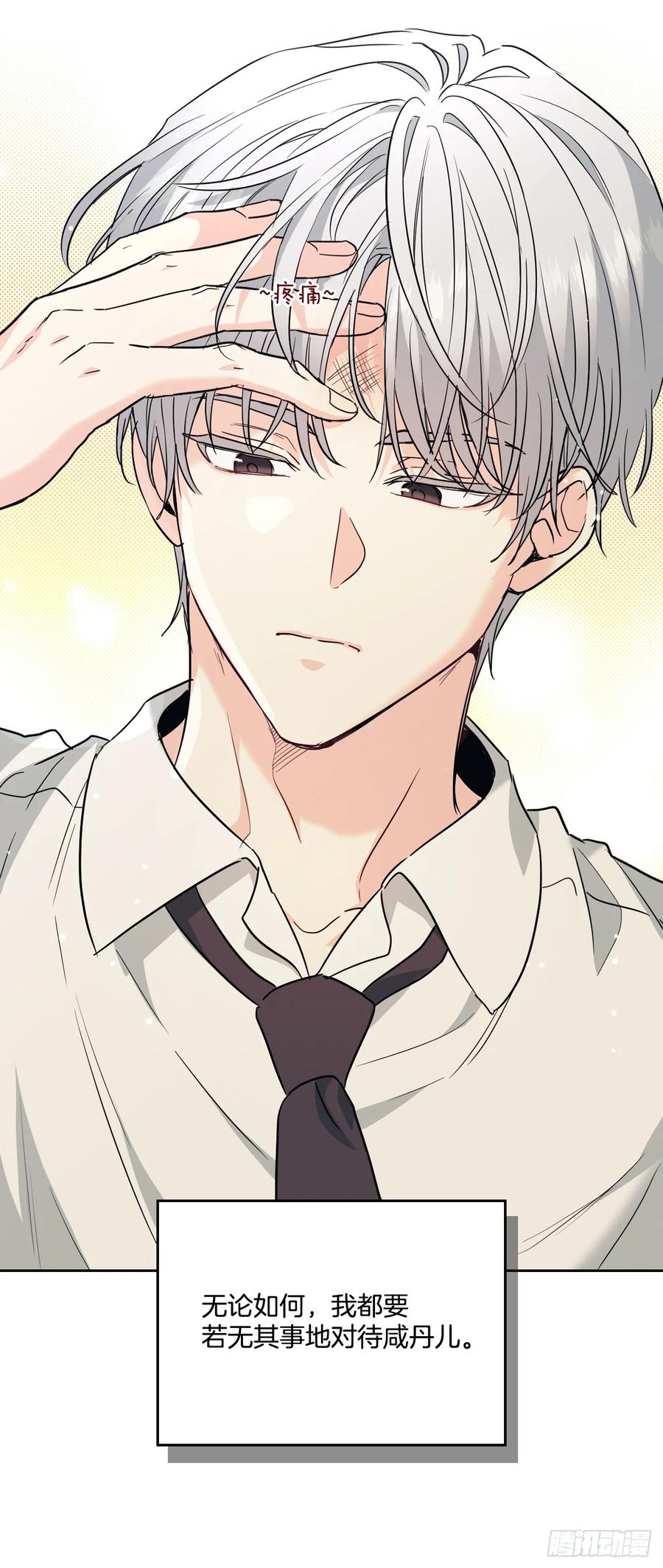 网络小说的法则 172.拒之门外 第41页