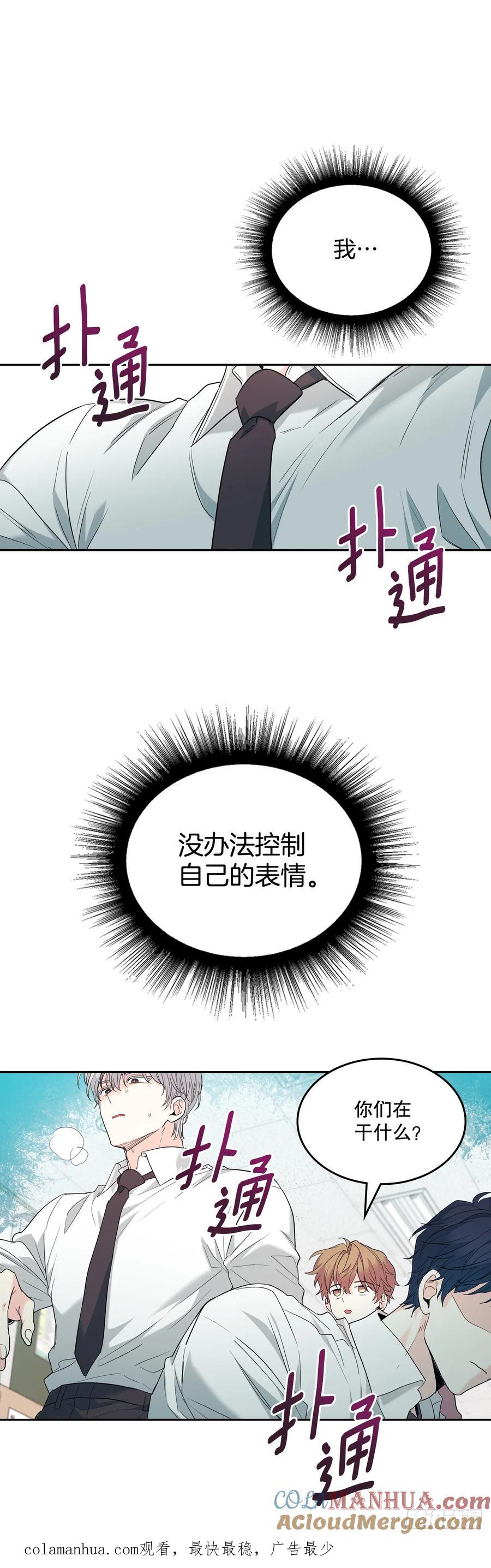 网络小说的法则 172.拒之门外 第46页
