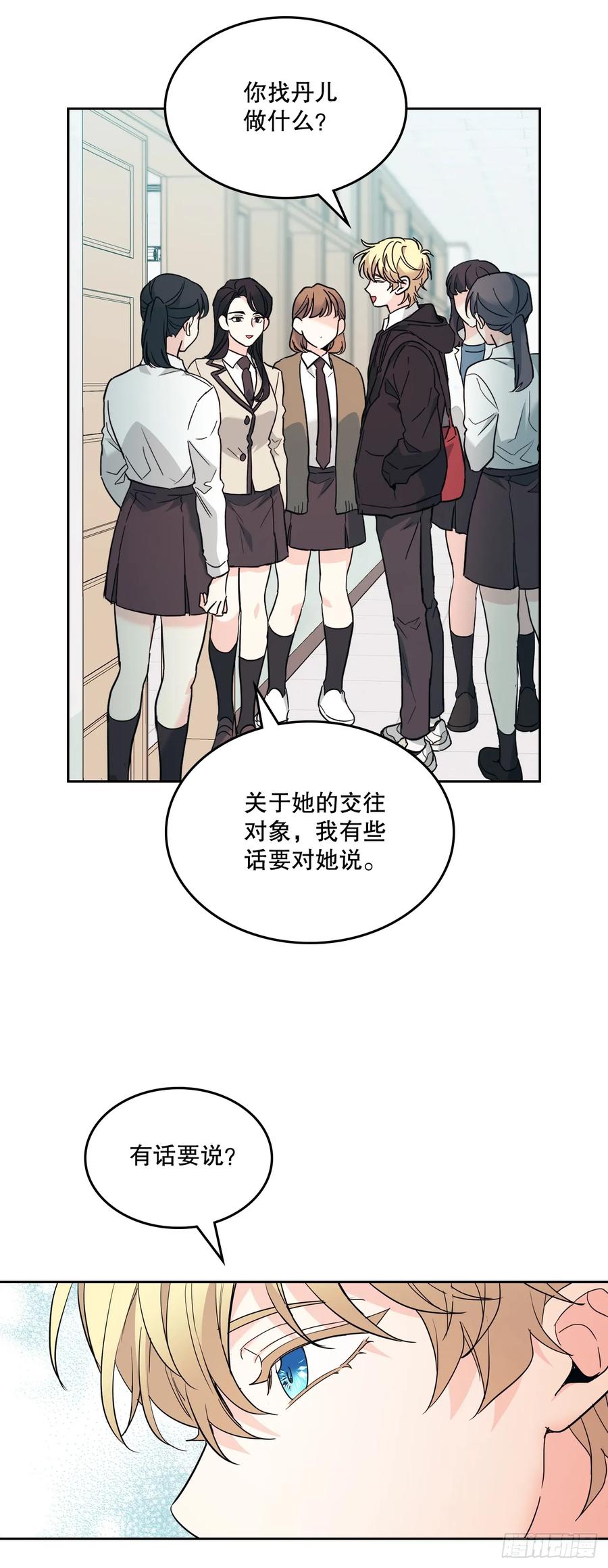 网络小说的法则 172.拒之门外 第17页