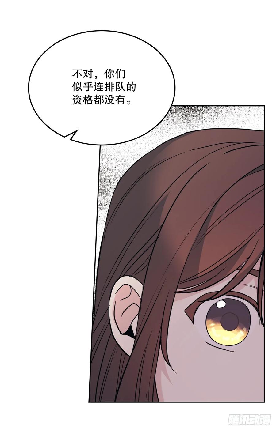 网络小说的法则 172.拒之门外 第20页