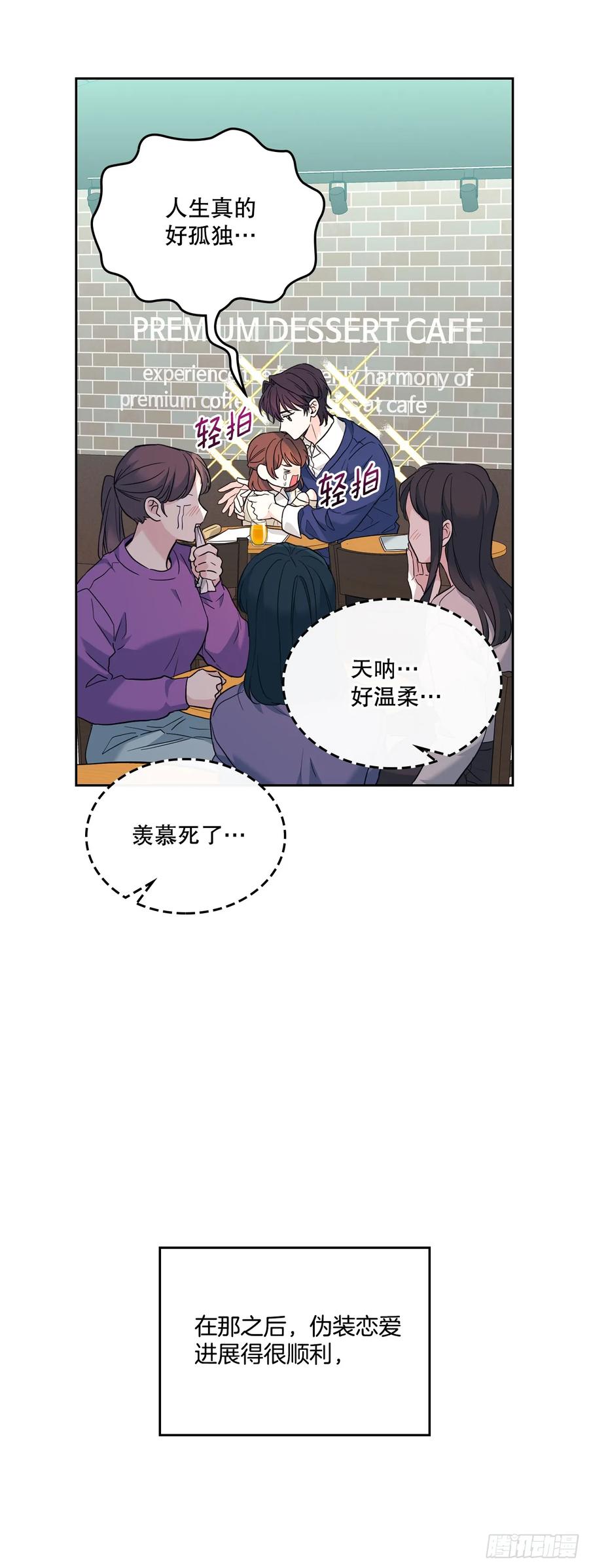 网络小说的法则 173.人生的孤独 第38页