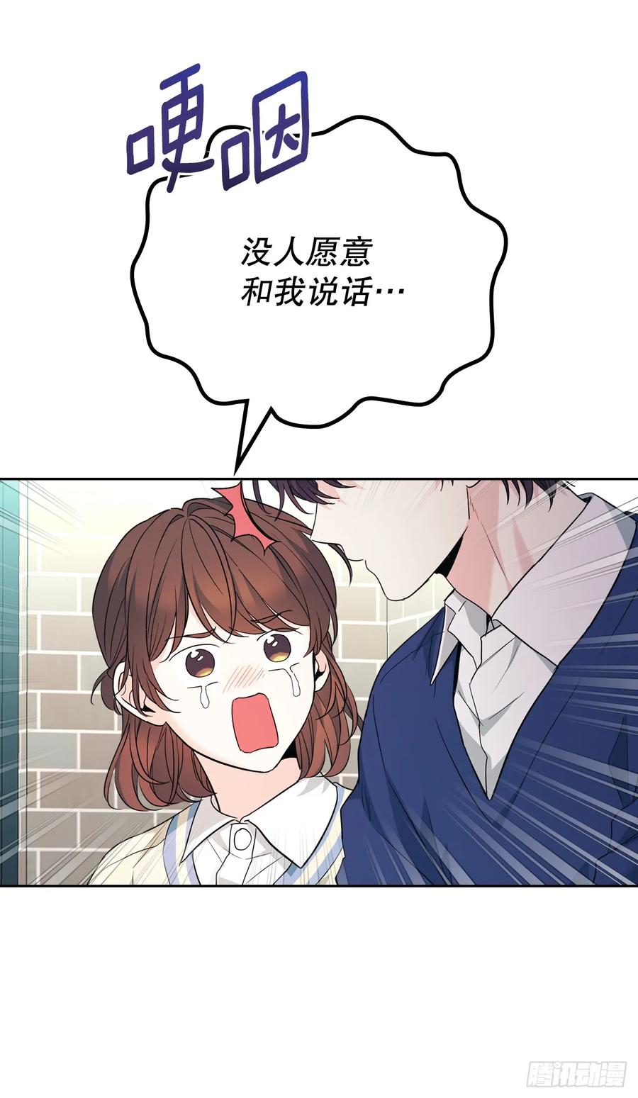 网络小说的法则 173.人生的孤独 第35页