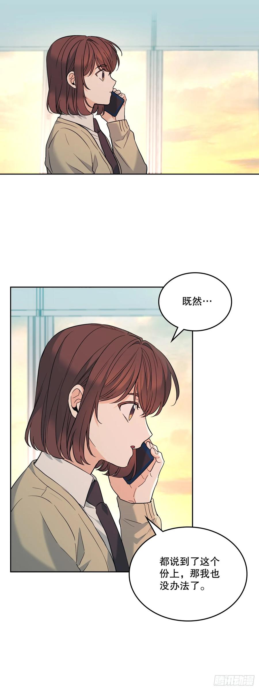 网络小说的法则 173.人生的孤独 第21页