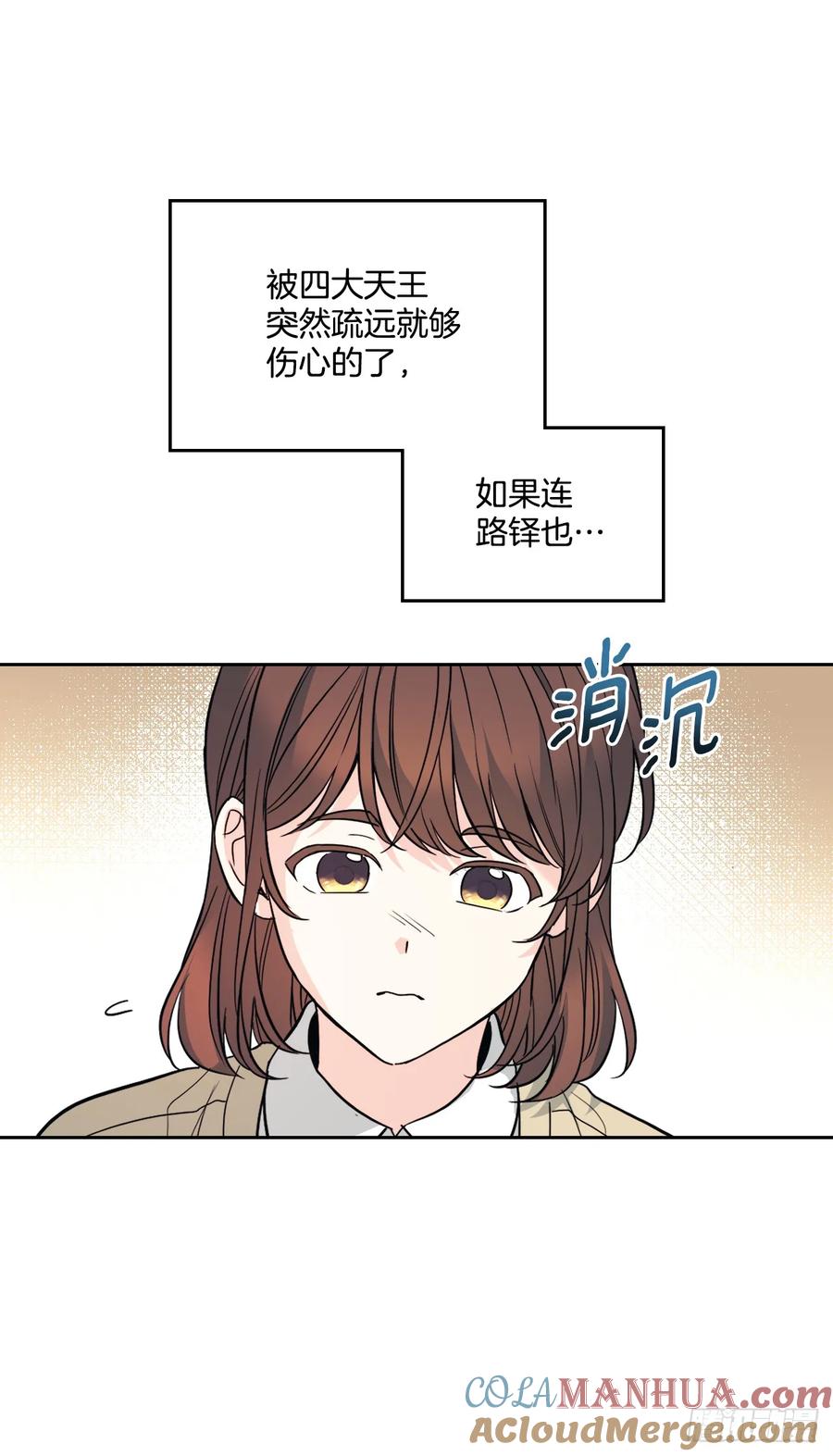 网络小说的法则 173.人生的孤独 第43页