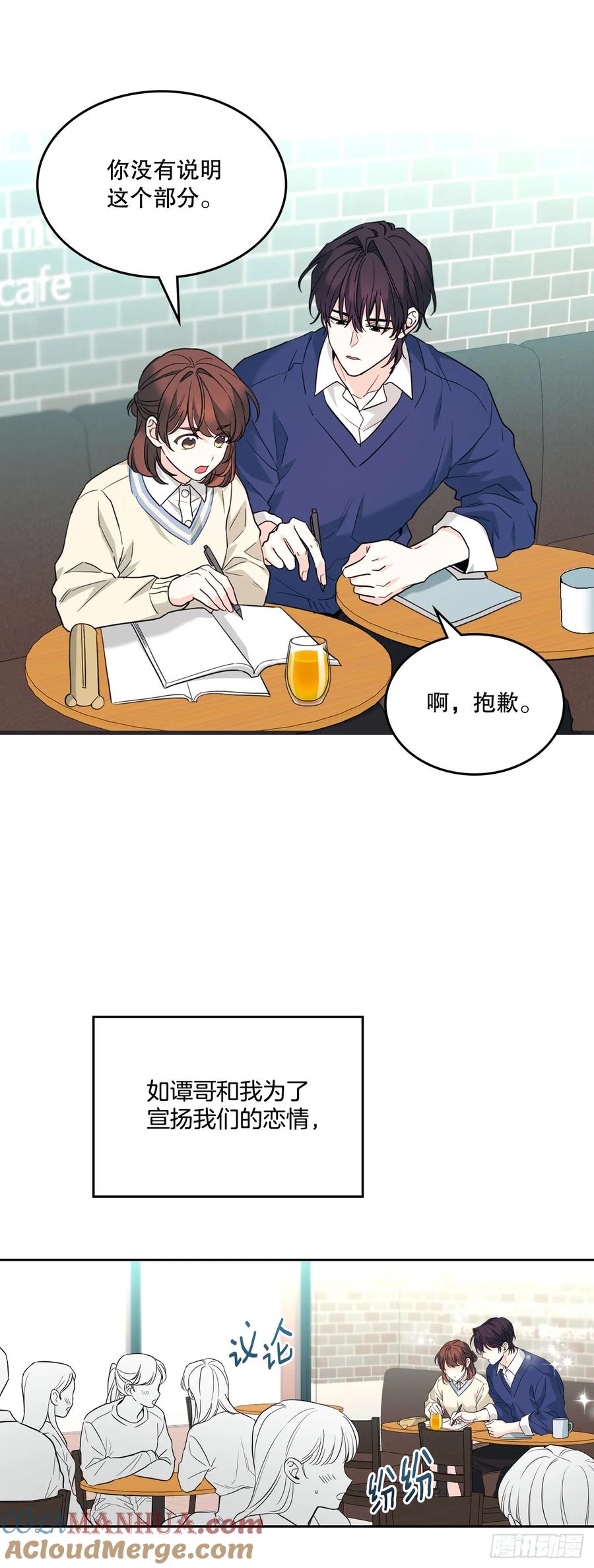 网络小说的法则 173.人生的孤独 第28页