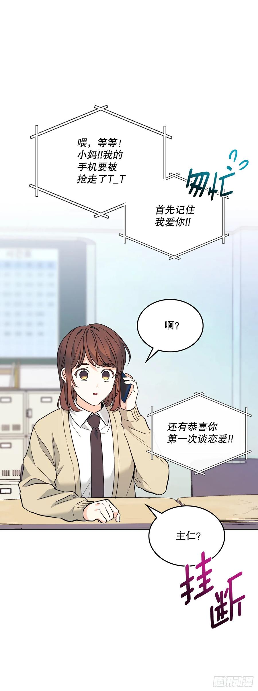 网络小说的法则 173.人生的孤独 第23页