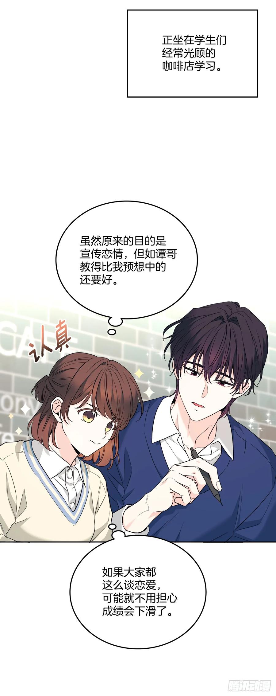 网络小说的法则 173.人生的孤独 第29页