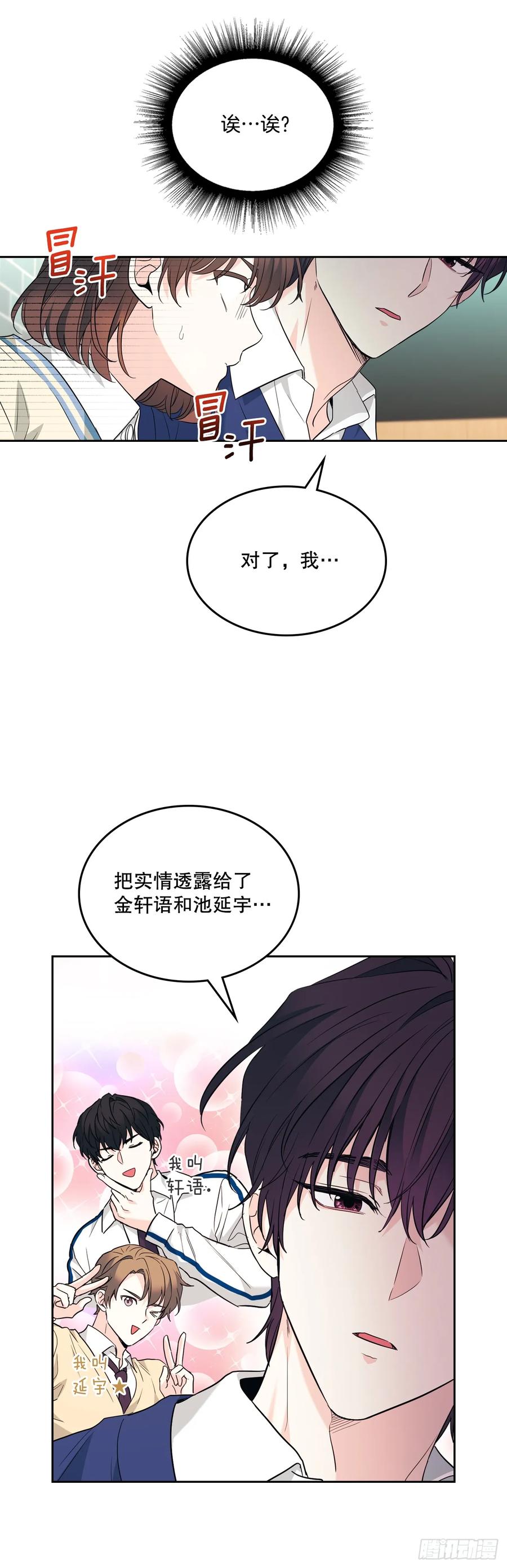 网络小说的法则 173.人生的孤独 第32页
