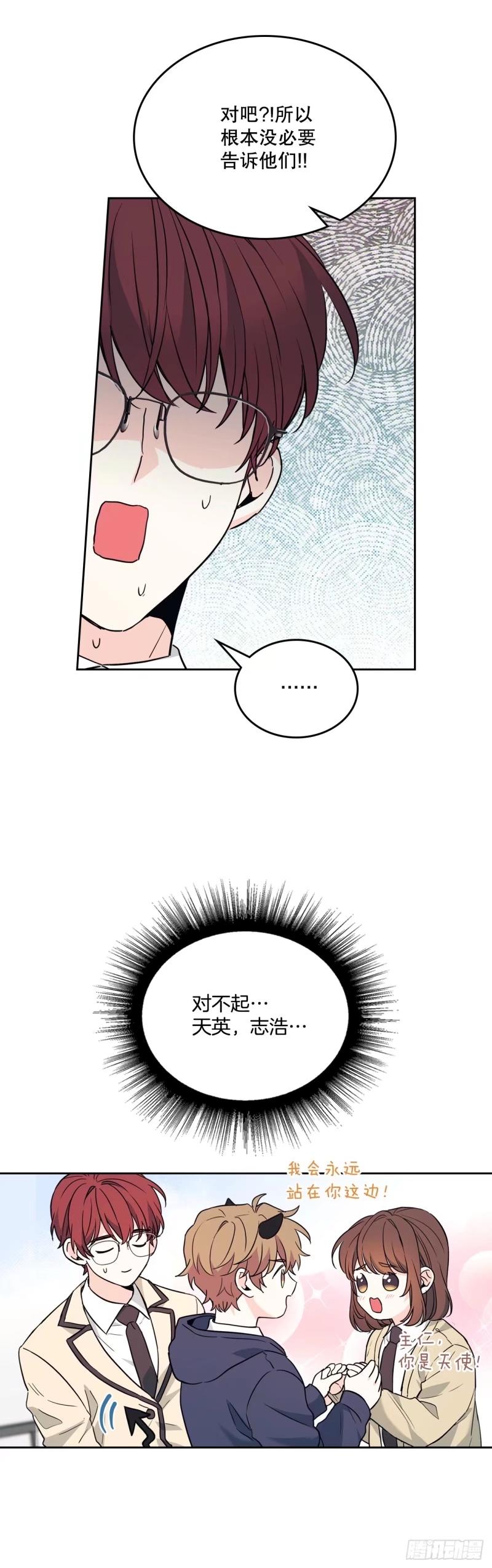 网络小说的法则 174.知情者 第18页