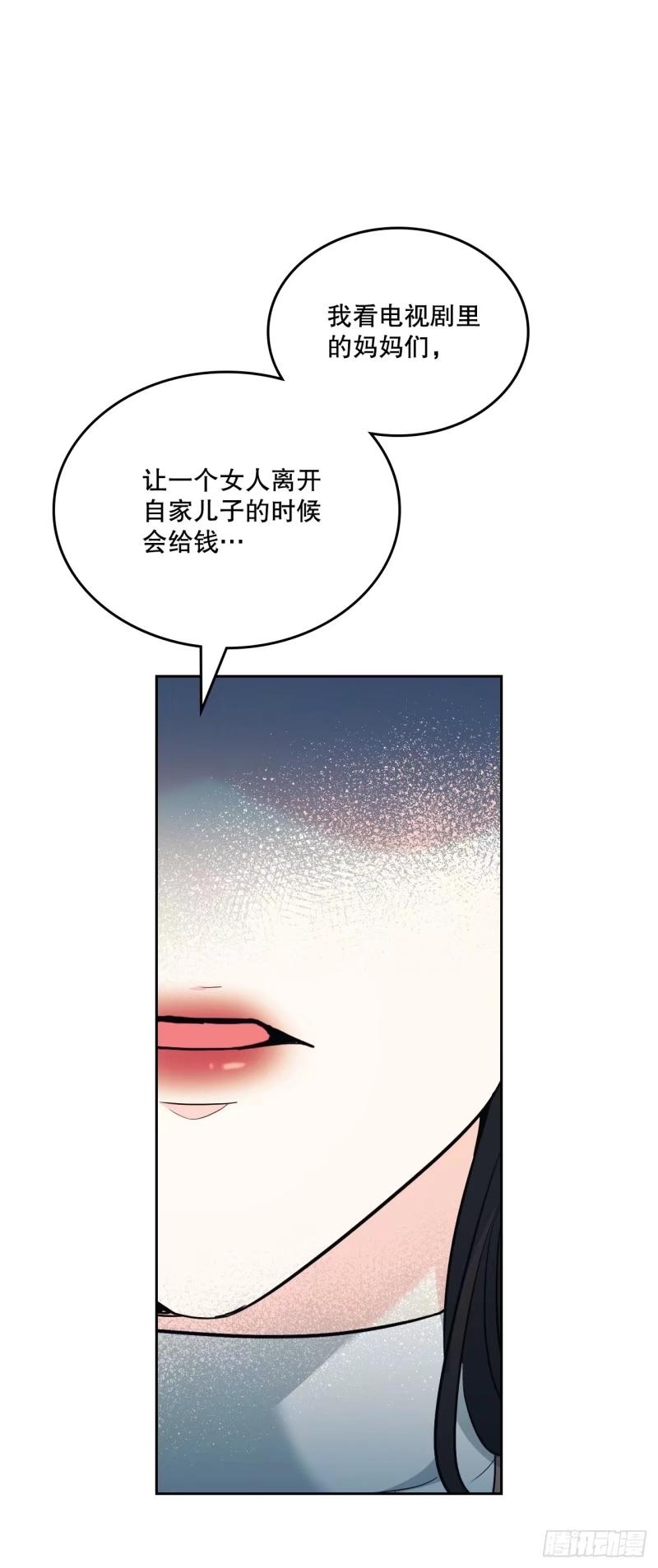 网络小说的法则 174.知情者 第41页