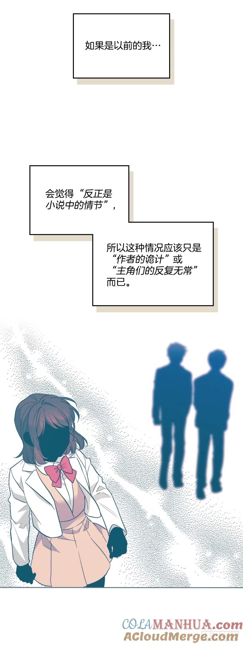 网络小说的法则 174.知情者 第25页