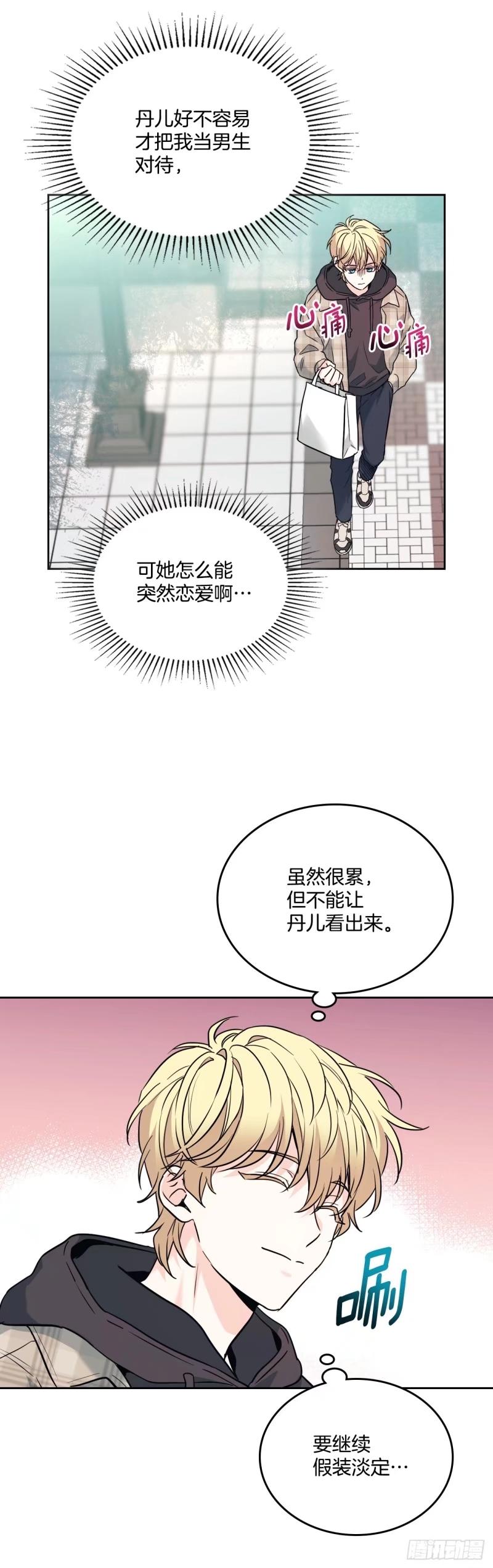 网络小说的法则 174.知情者 第35页