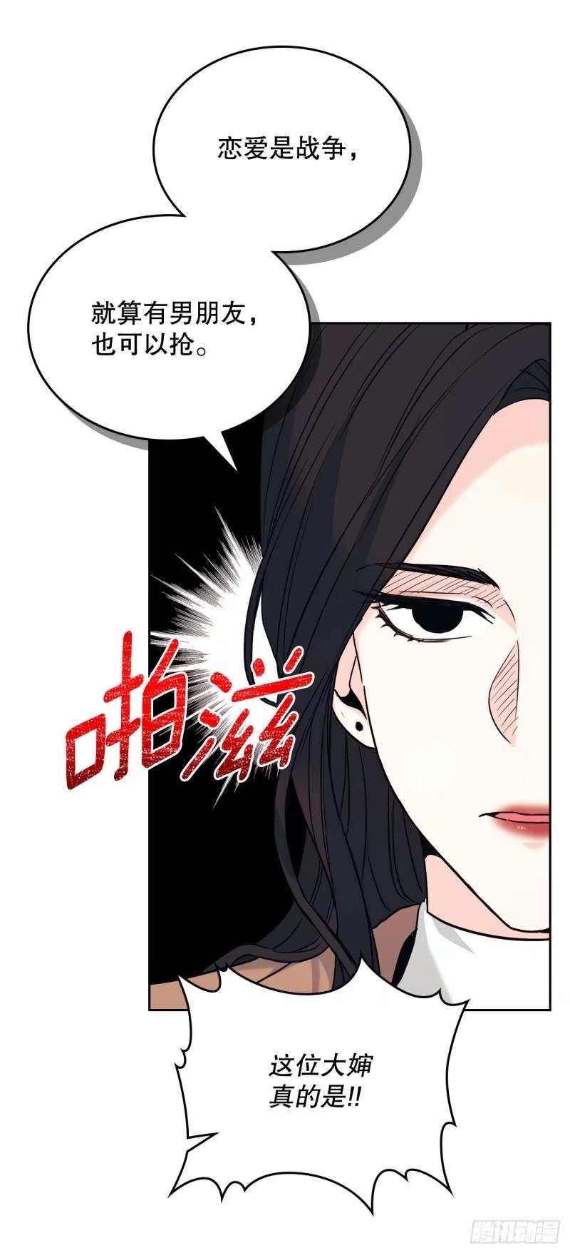 网络小说的法则 174.知情者 第45页