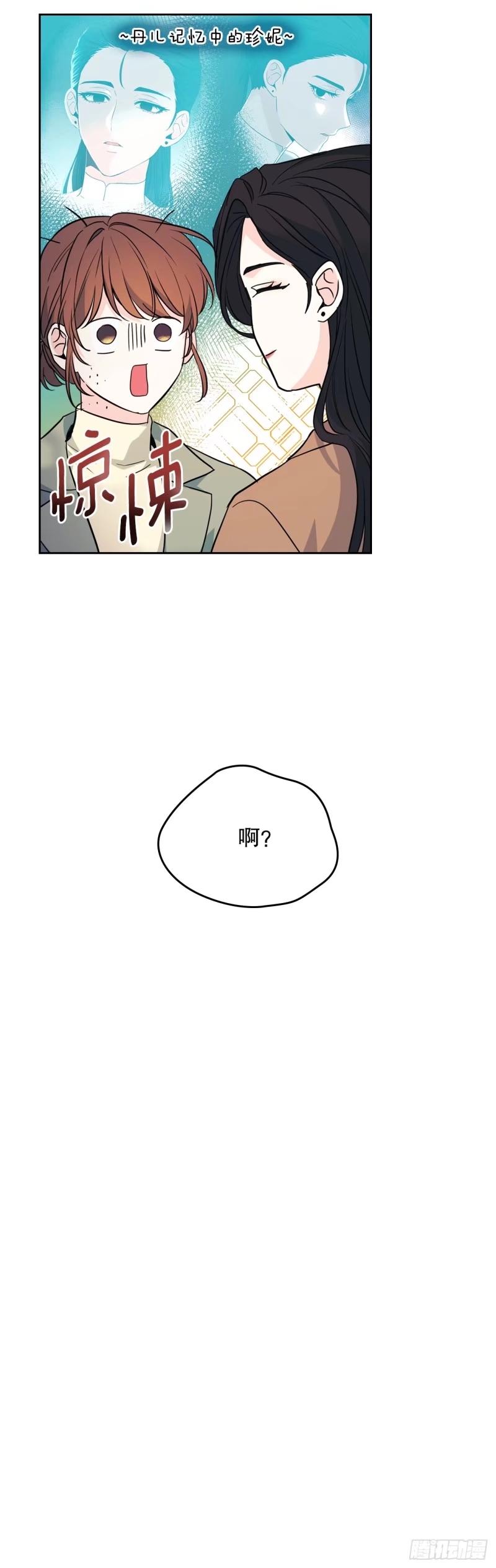 网络小说的法则 174.知情者 第33页