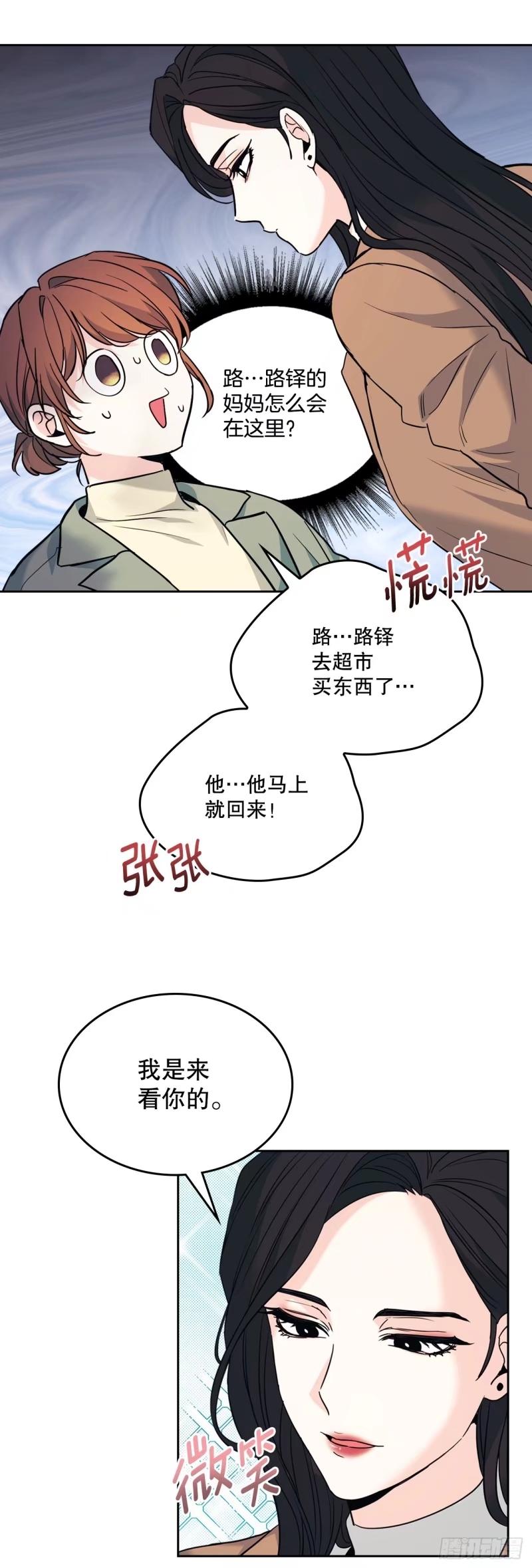 网络小说的法则 174.知情者 第32页