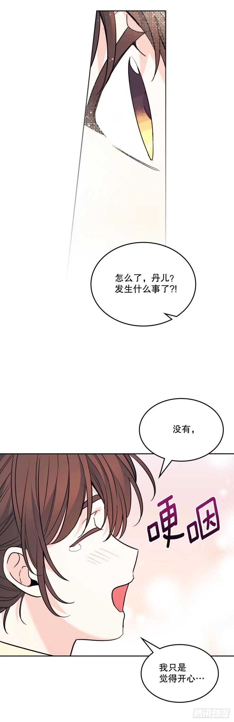 网络小说的法则 174.知情者 第50页
