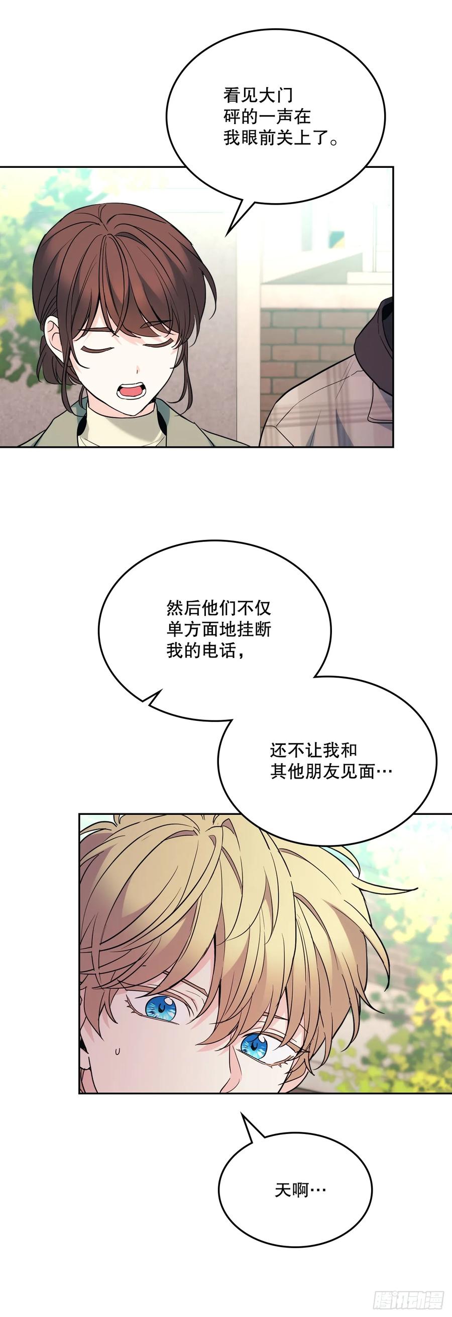 网络小说的法则 175.天降外号 第5页