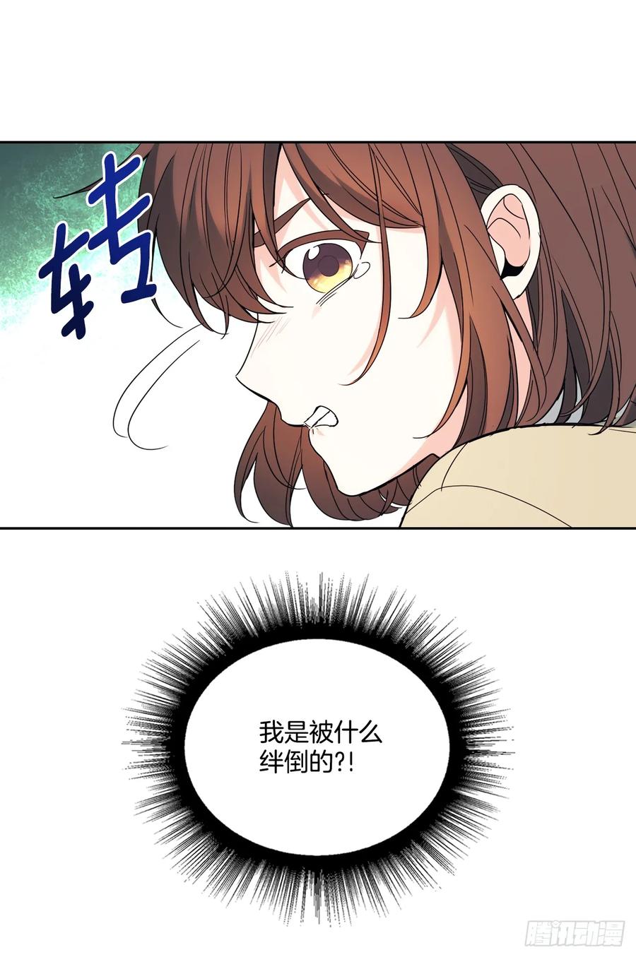 网络小说的法则 175.天降外号 第39页