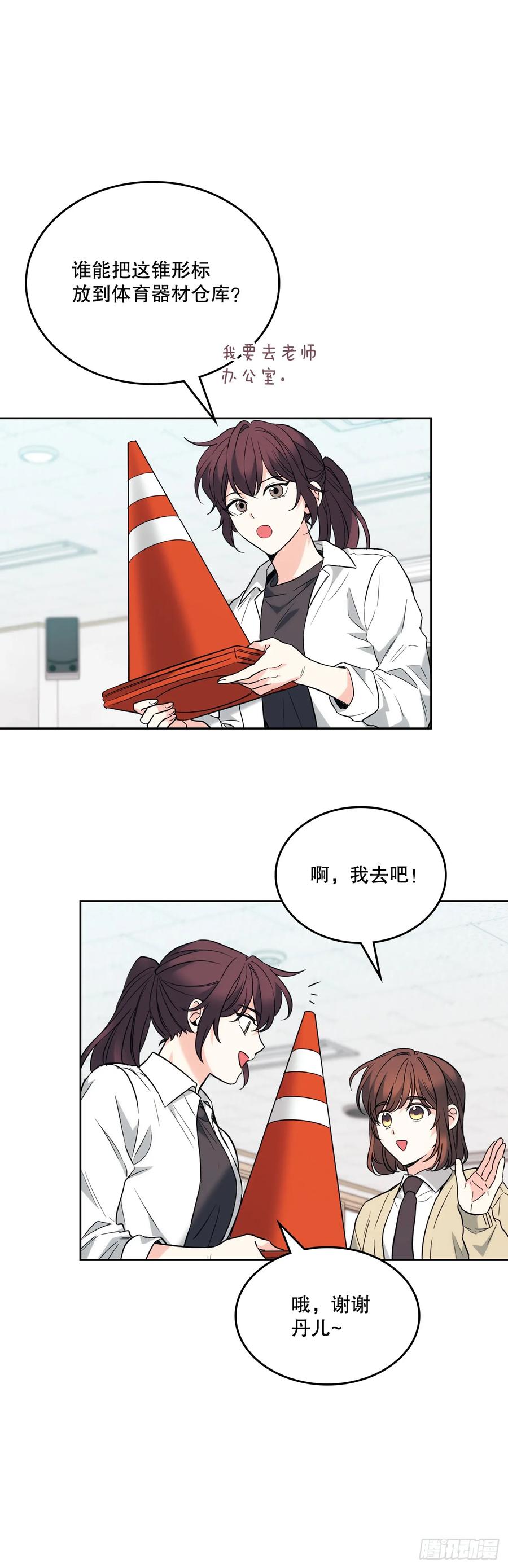 网络小说的法则 175.天降外号 第32页