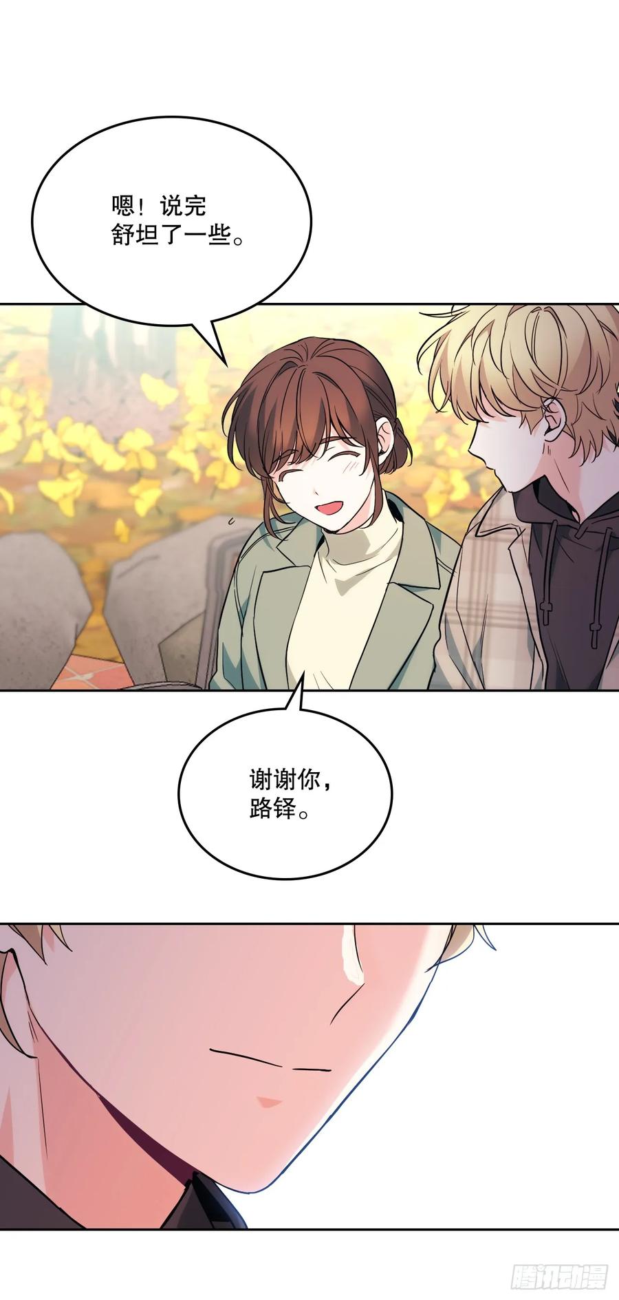 网络小说的法则 175.天降外号 第20页