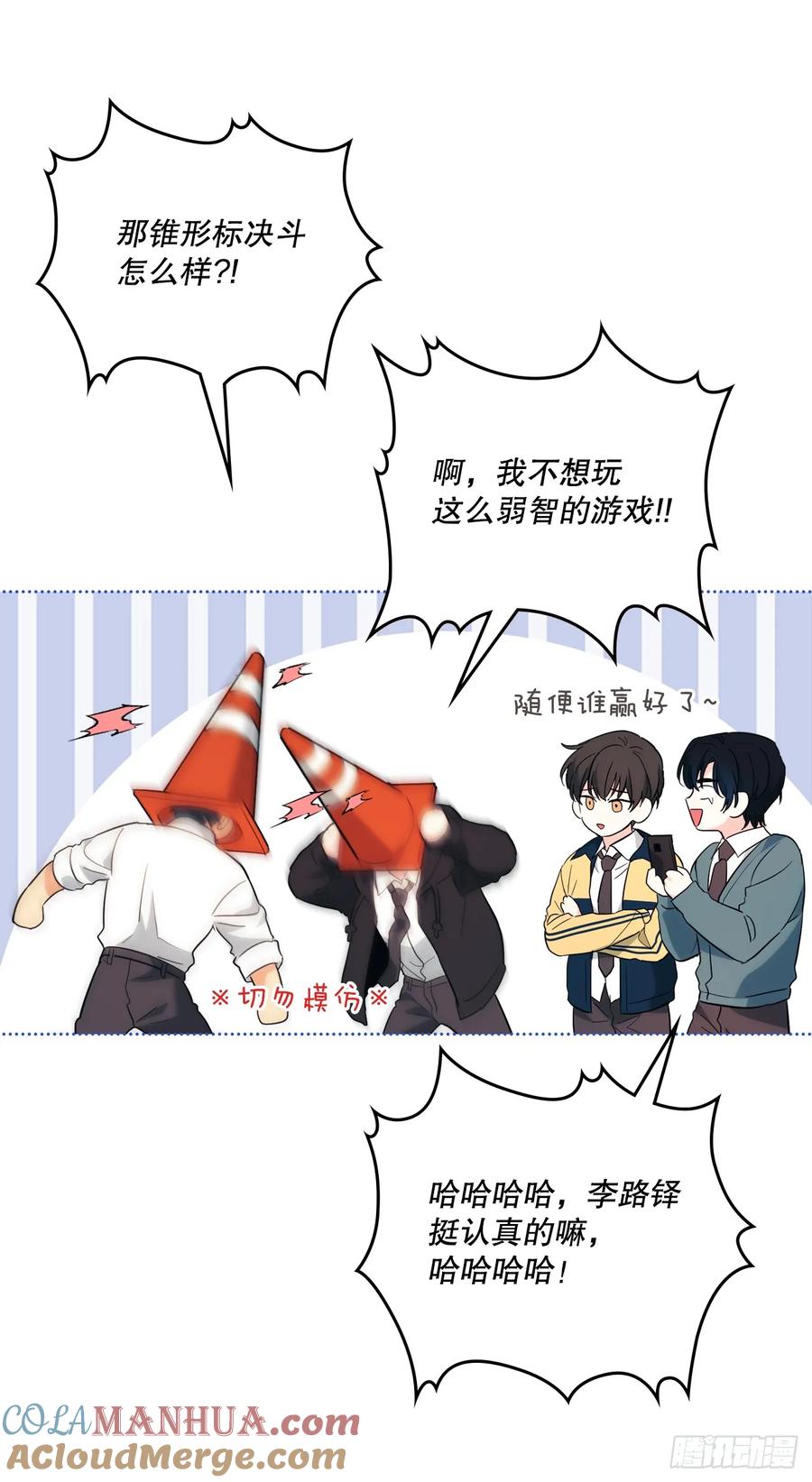 网络小说的法则 175.天降外号 第31页