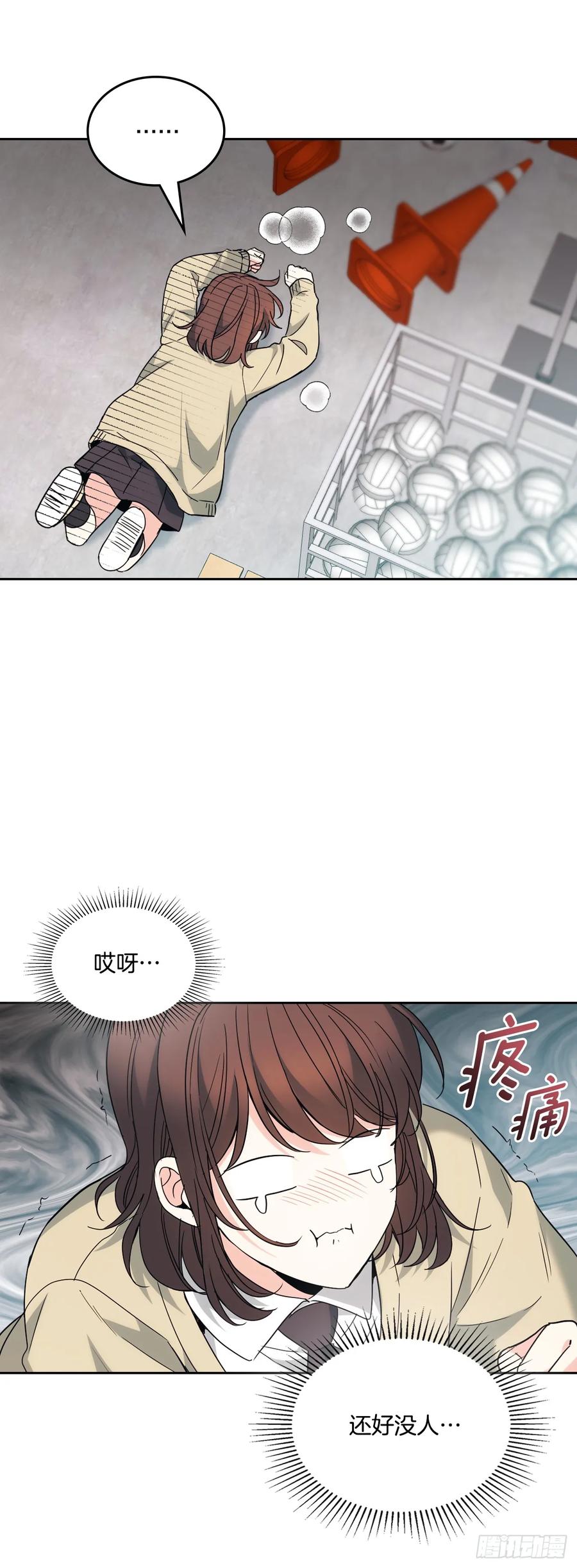 网络小说的法则 175.天降外号 第38页