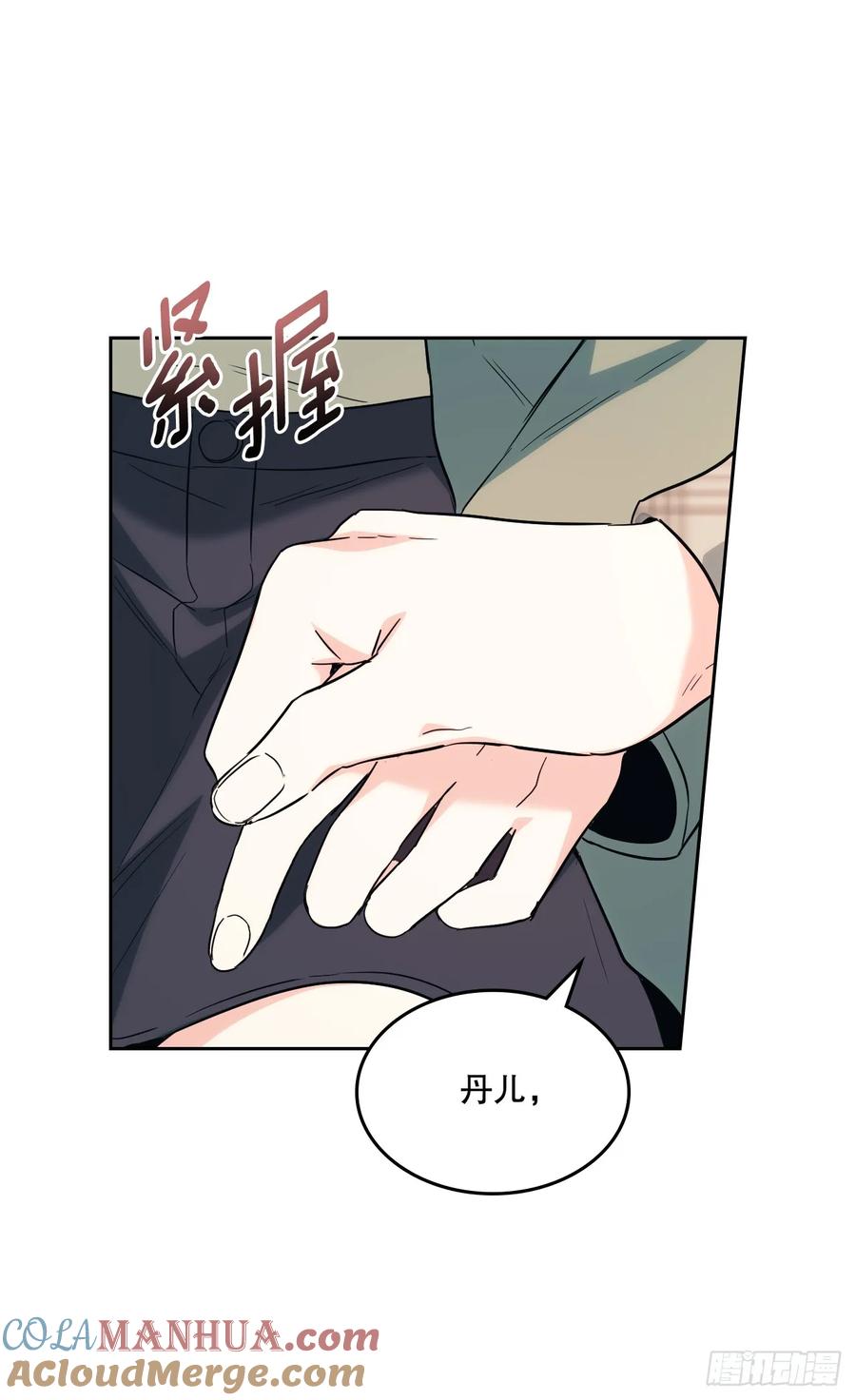 网络小说的法则 175.天降外号 第7页