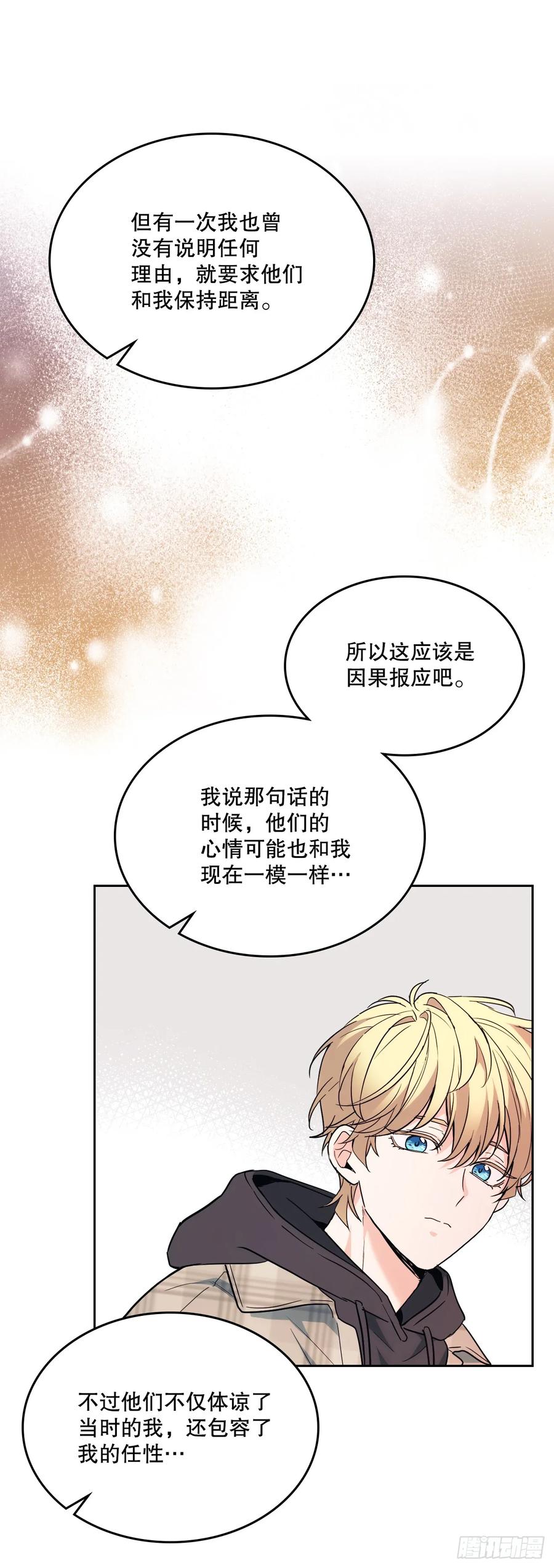 网络小说的法则 175.天降外号 第17页