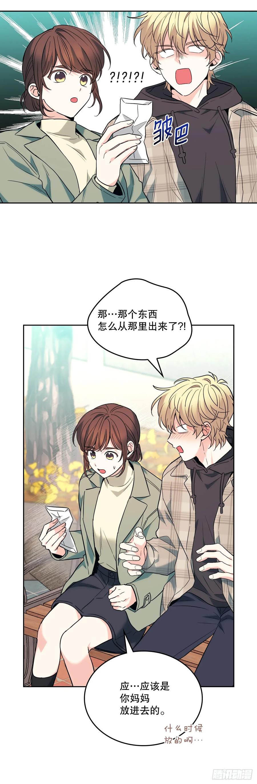 网络小说的法则 175.天降外号 第23页