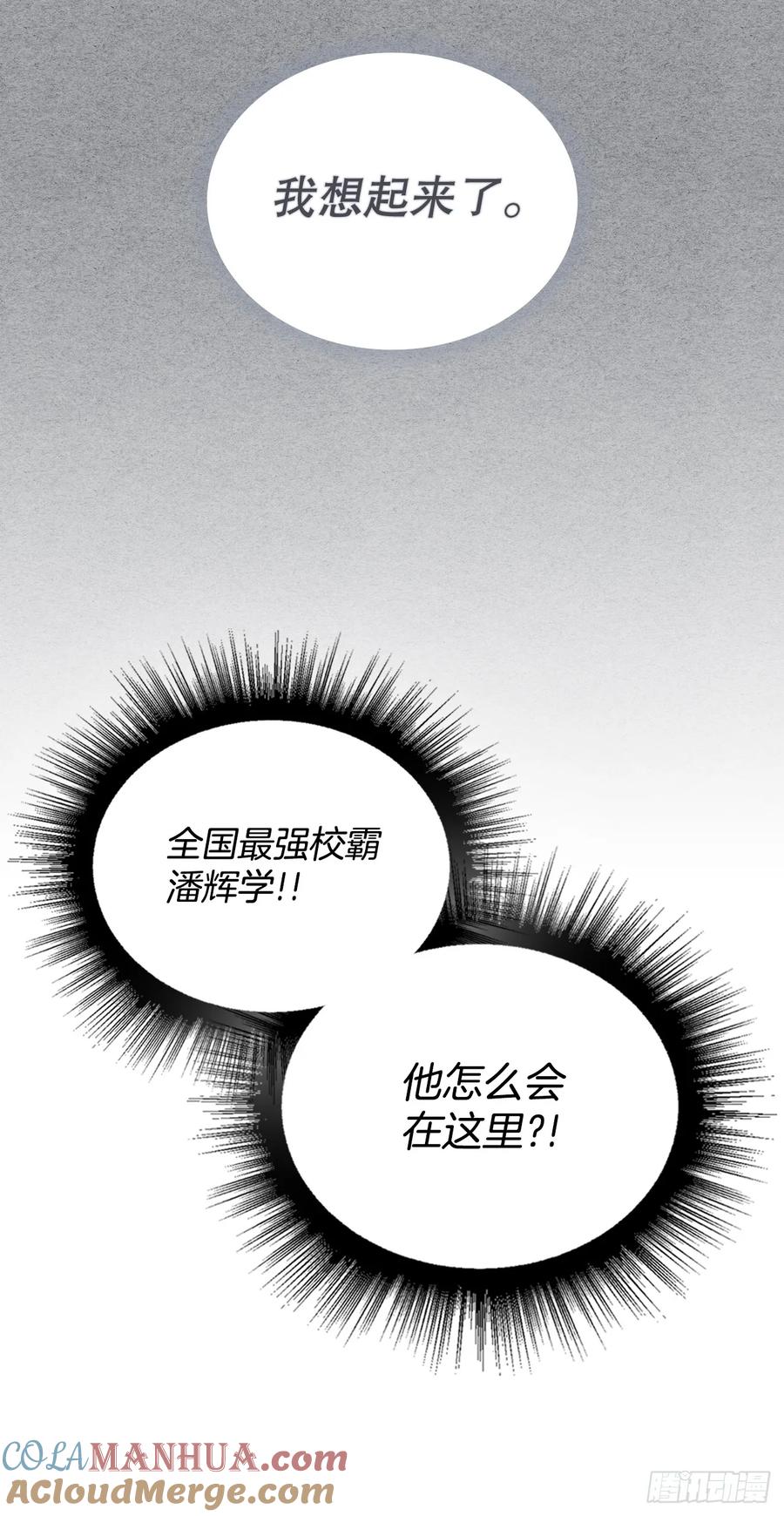 网络小说的法则 175.天降外号 第43页