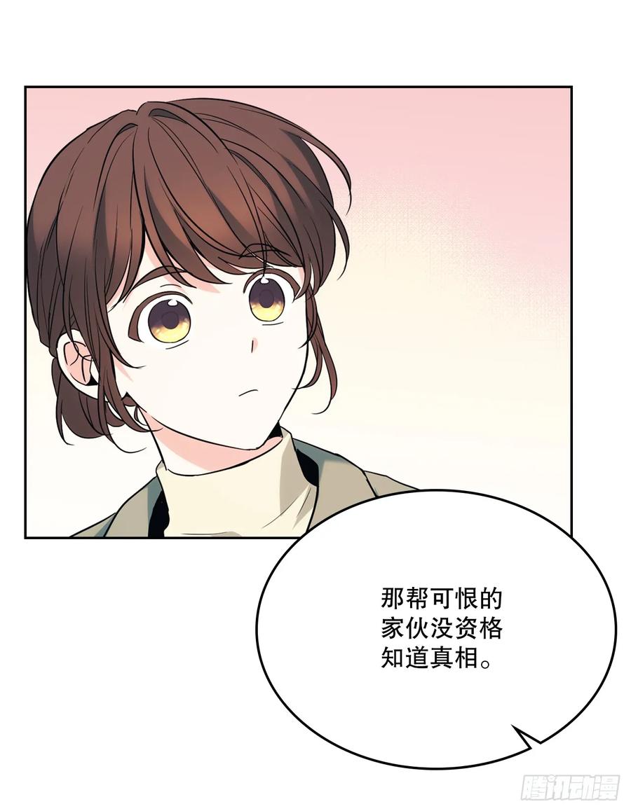 网络小说的法则 175.天降外号 第12页