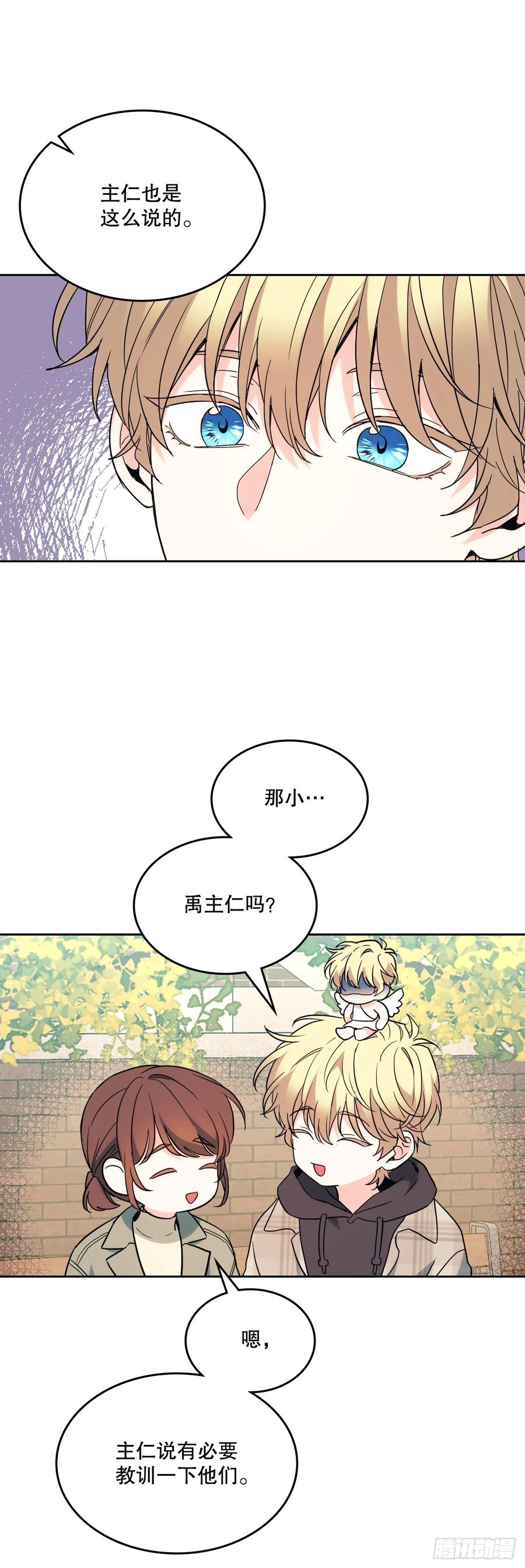 网络小说的法则 175.天降外号 第15页