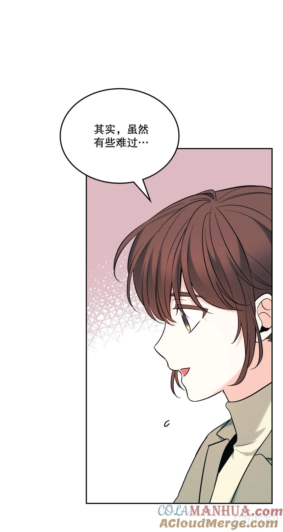 网络小说的法则 175.天降外号 第16页
