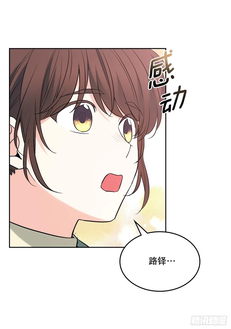 网络小说的法则 175.天降外号 第9页