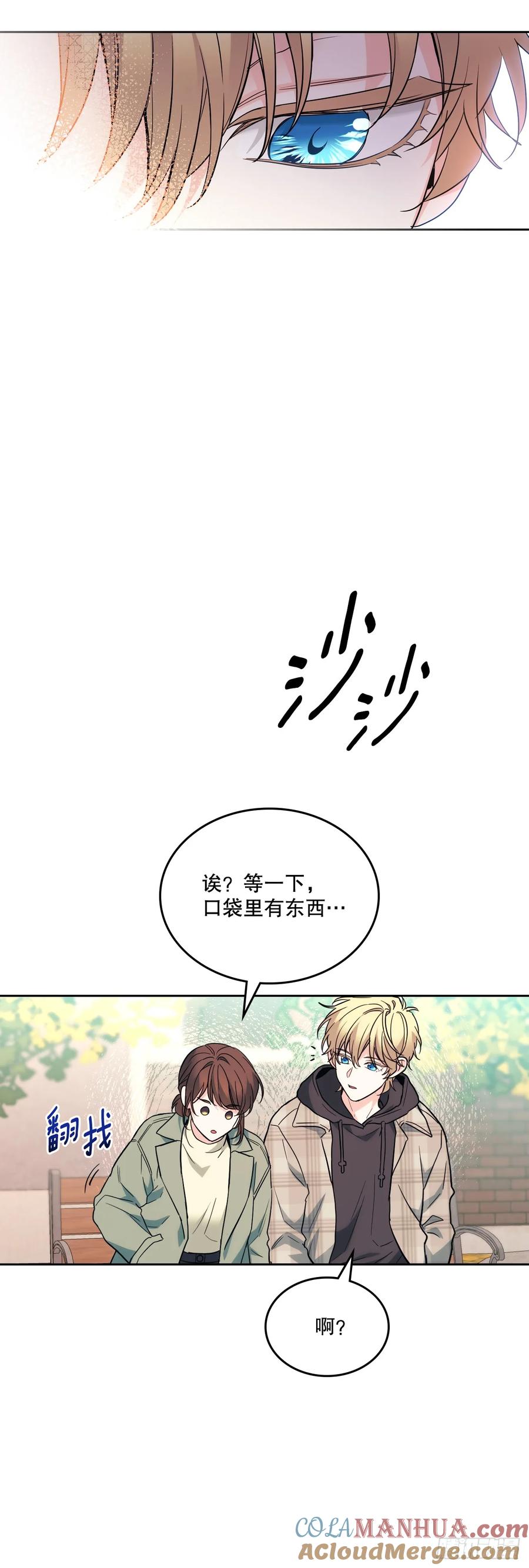 网络小说的法则 175.天降外号 第22页