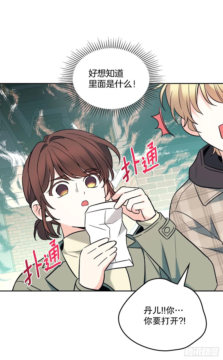 网络小说的法则 175.天降外号 第24页
