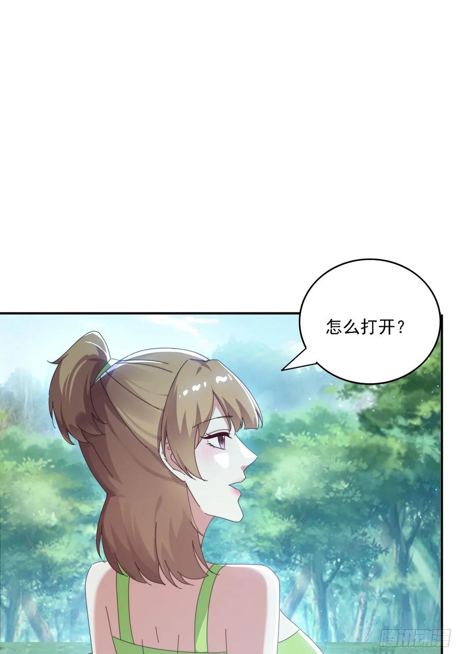 《签到九万年》183 冲出去的异族 第29页