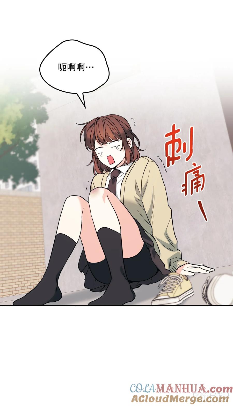 网络小说的法则 176.校霸的辛酸 第31页