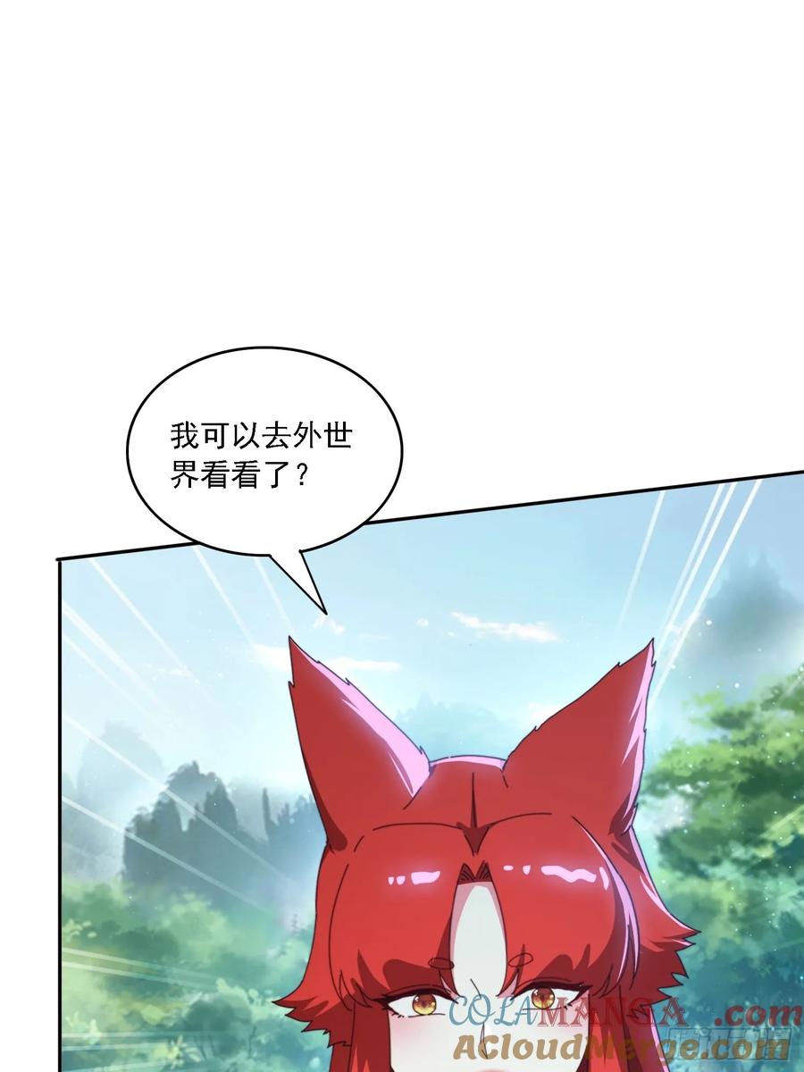 《签到九万年》183 冲出去的异族 第19页