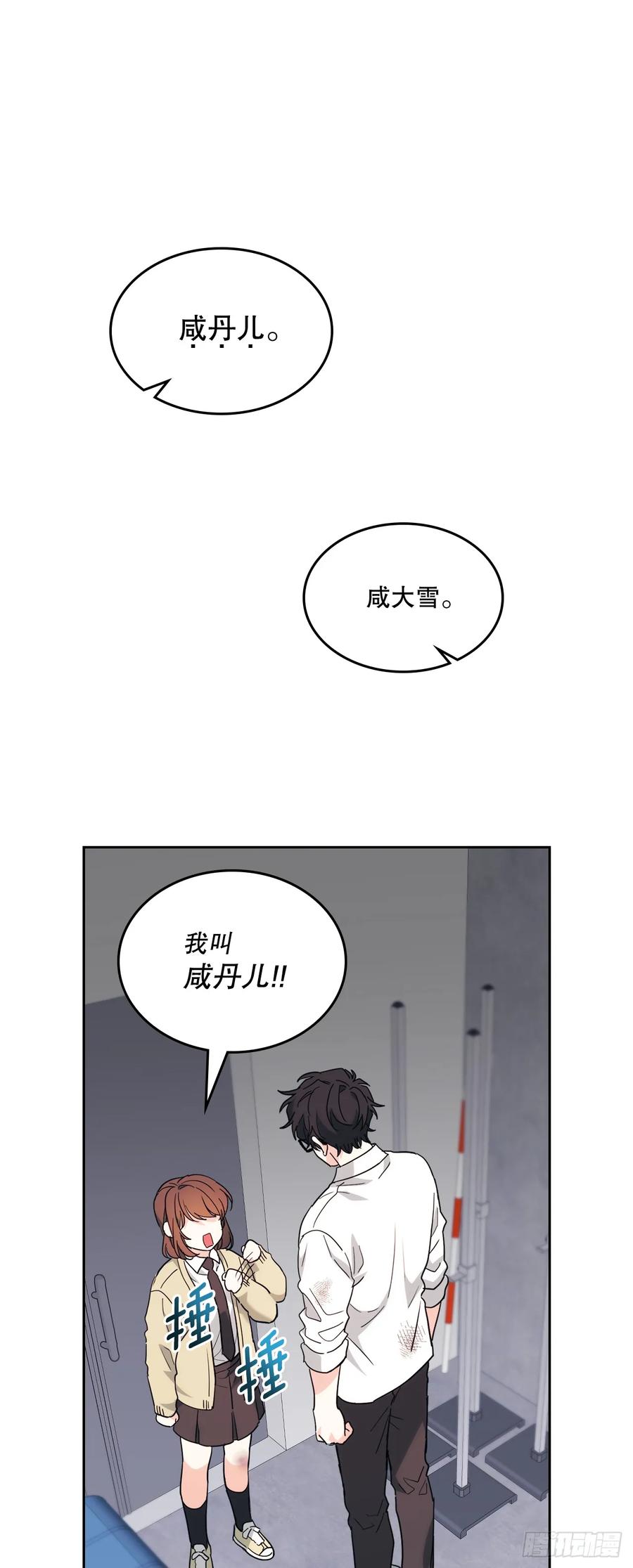 网络小说的法则 176.校霸的辛酸 第8页