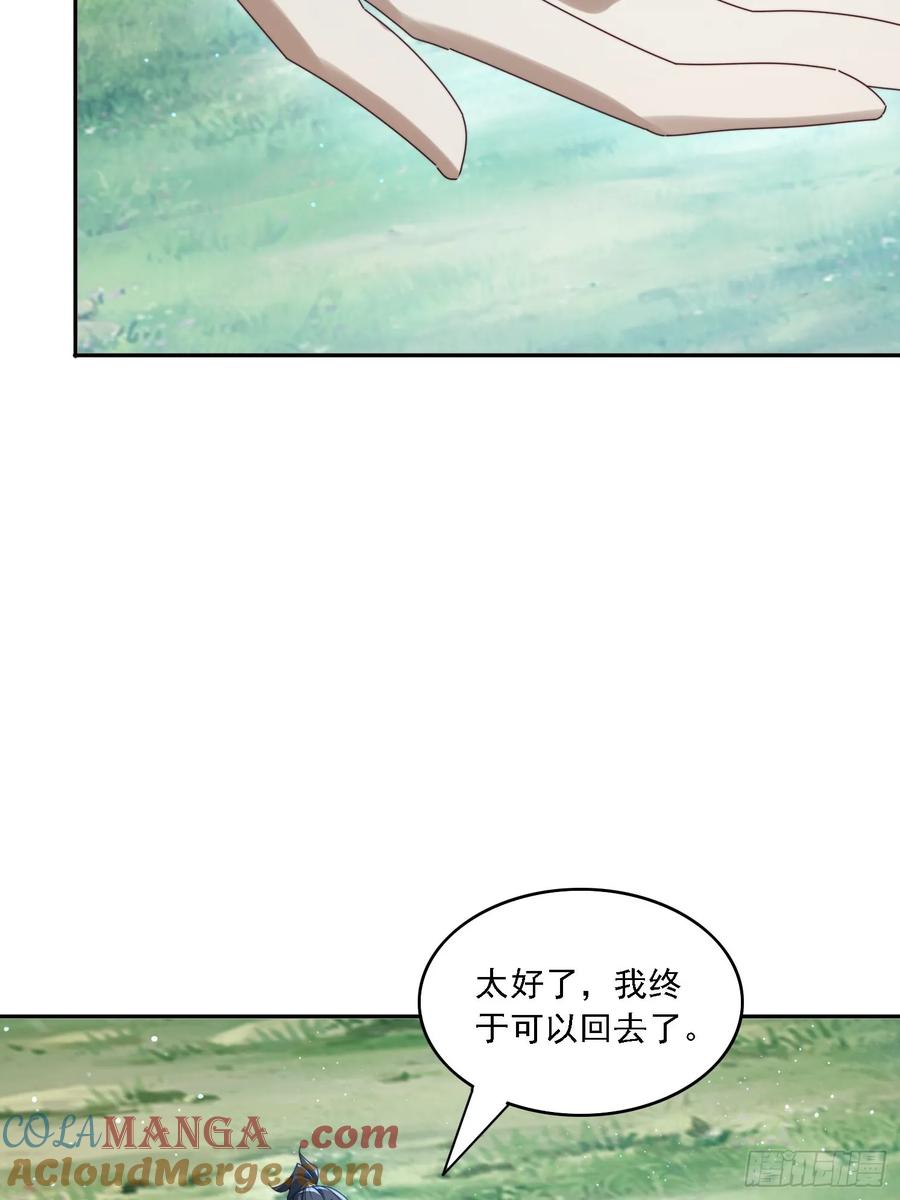 《签到九万年》183 冲出去的异族 第7页