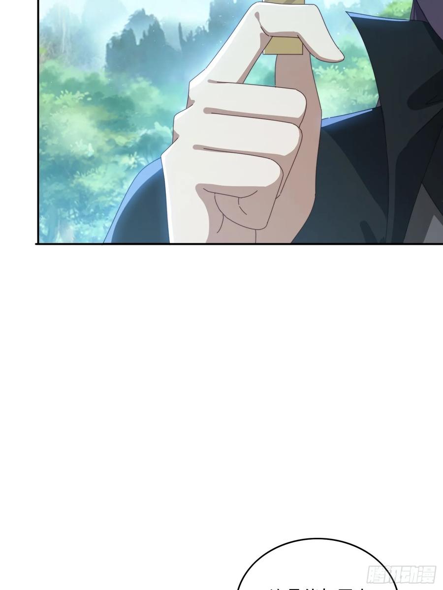 《签到九万年》183 冲出去的异族 第17页
