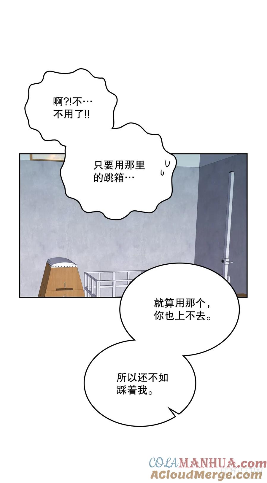 网络小说的法则 176.校霸的辛酸 第22页