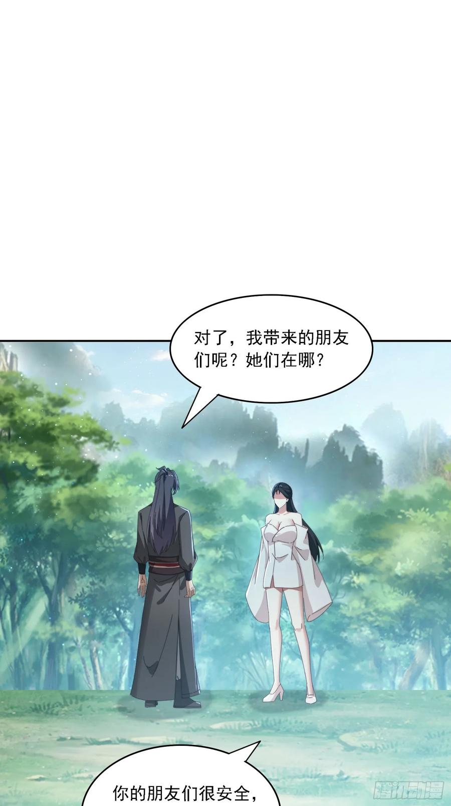 《签到九万年》183 冲出去的异族 第11页